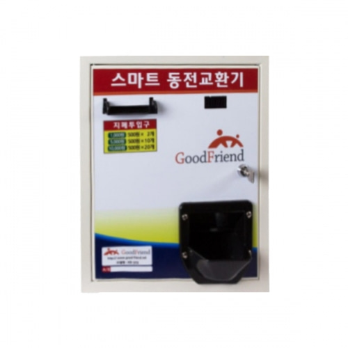KB-500 동전교환기 (1000원→500원)