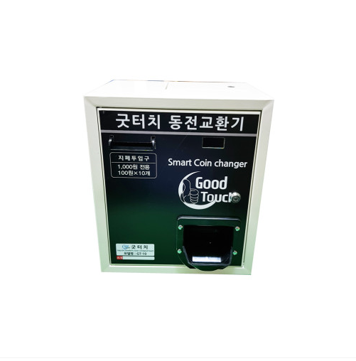 GT10A 토큰교환기 (천원→토큰)