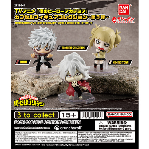 나의 히어로 아카데미아 캡슐 피규어