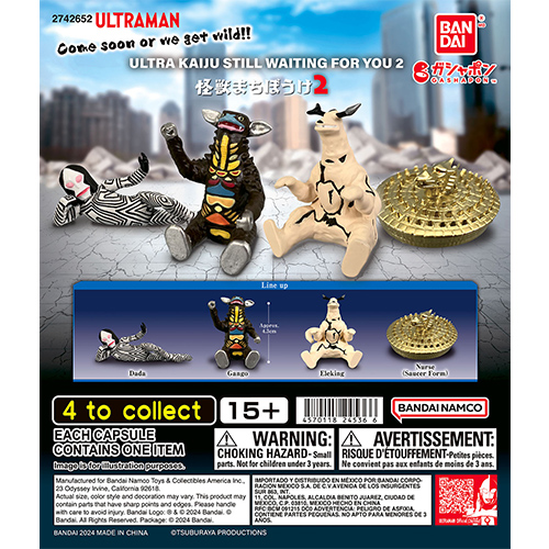 울트라맨 울트라 괴수 기다려줘 2