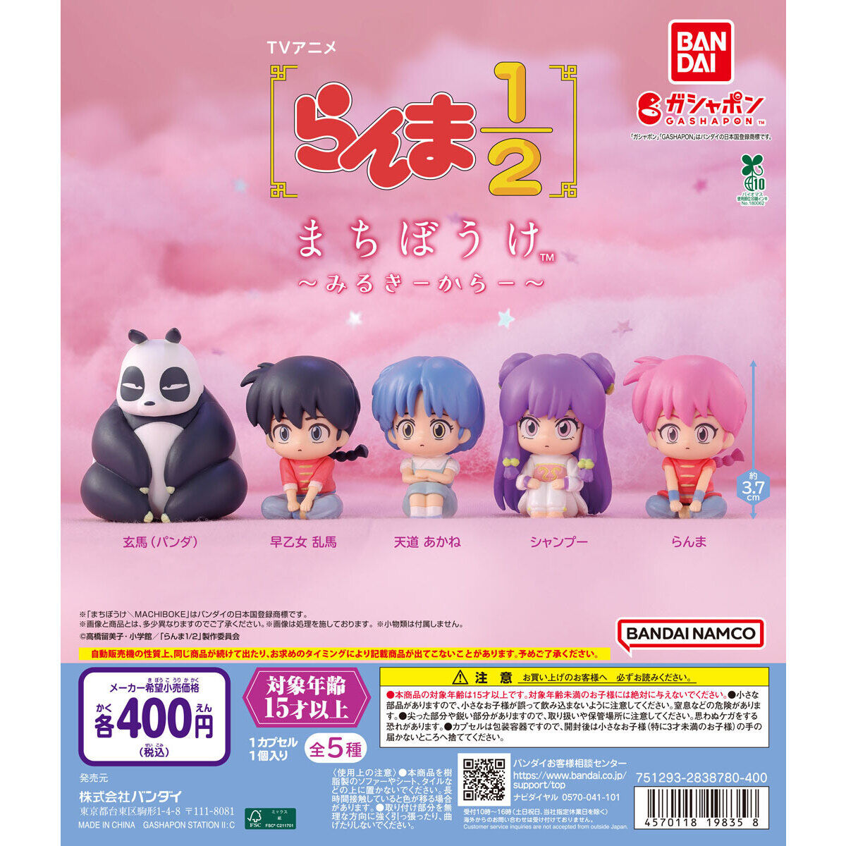 란마 1/2 시즌2 피규어 컬렉션 (예약)