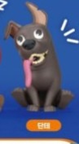 단테