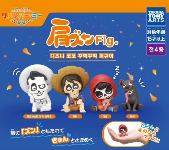 디즈니 코코 꾸벅꾸벅 피규어