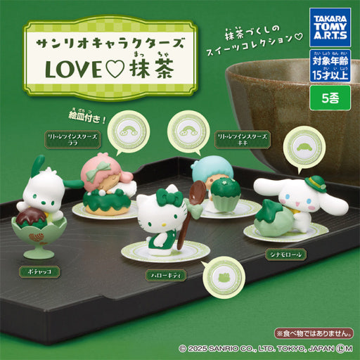 산리오 캐릭터즈 LOVE 말차
